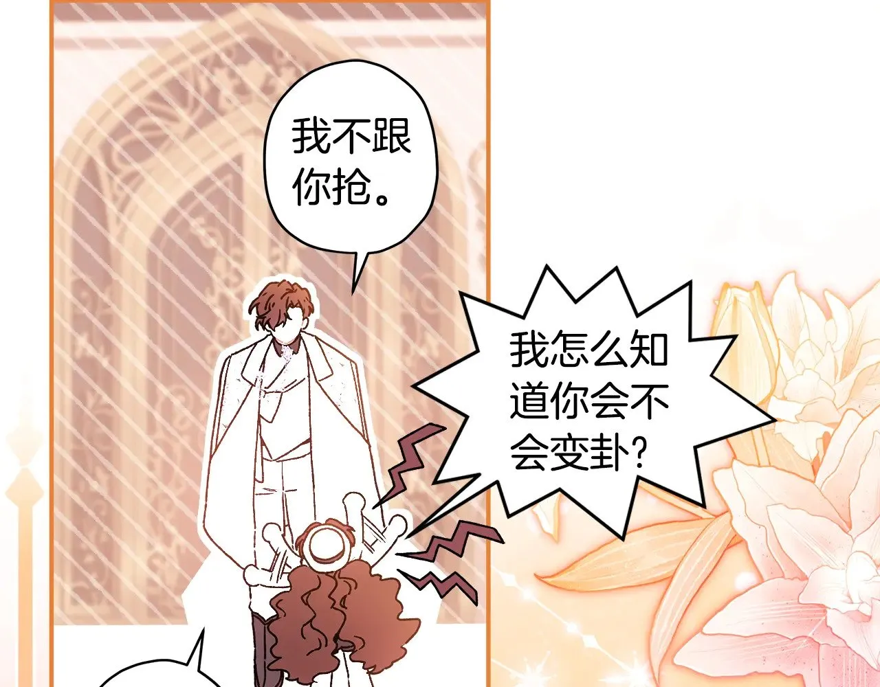 第104话 我们是一家人6