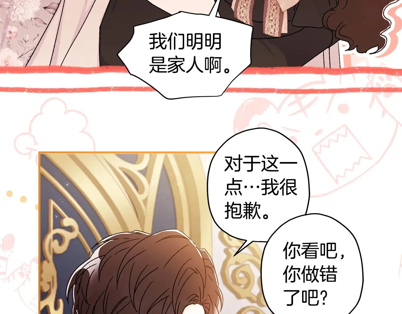 第104话 我们是一家人15