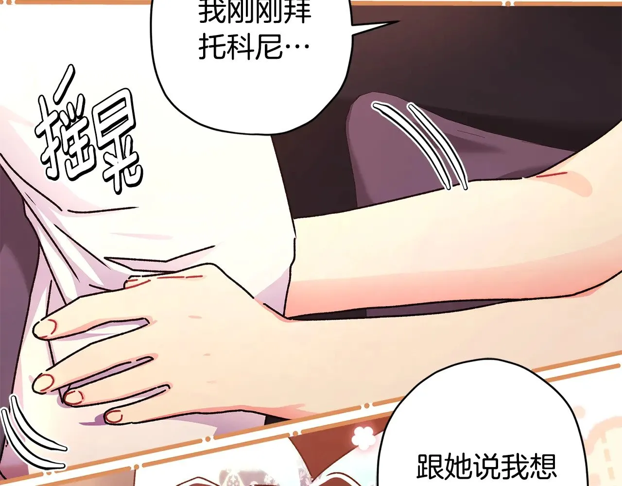 第103话 要离开了？！40