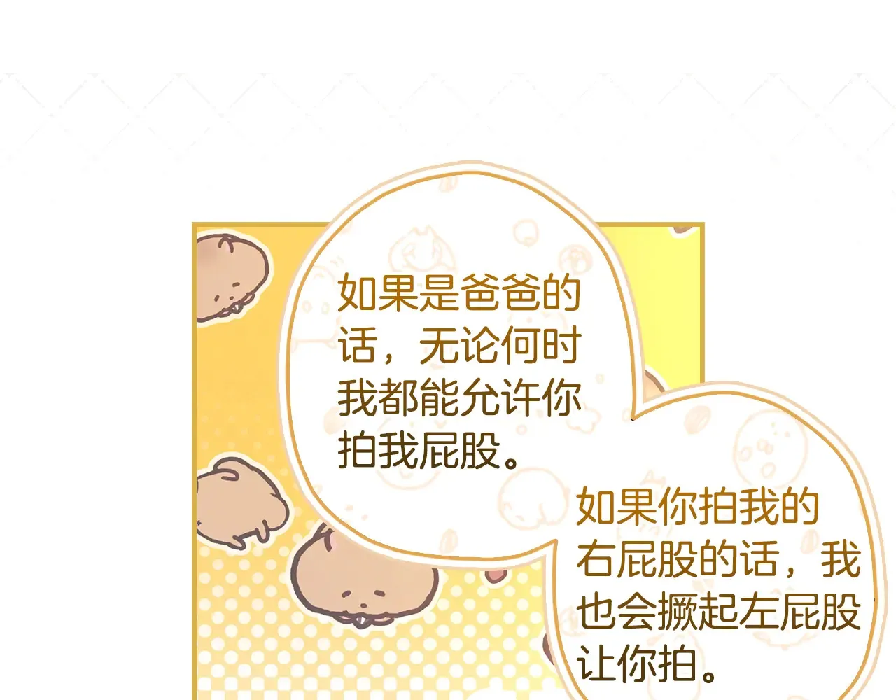 第102话 爸爸我爱你133