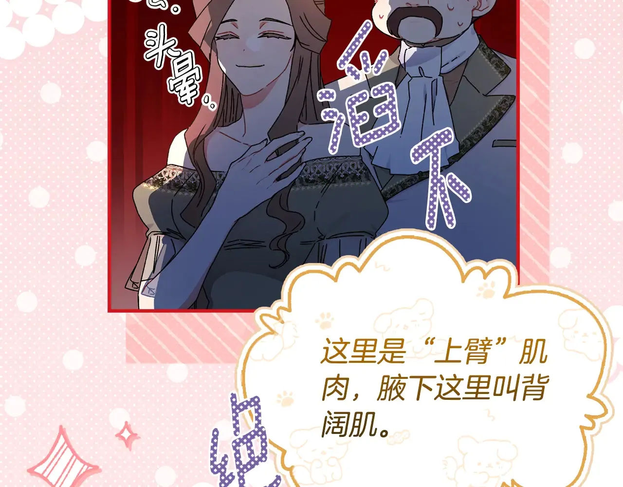 第102话 爸爸我爱你4