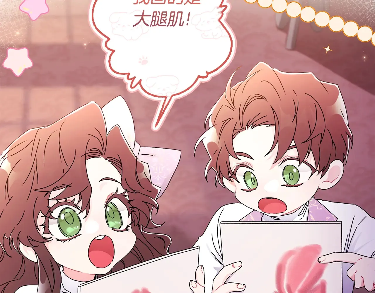 第102话 爸爸我爱你1