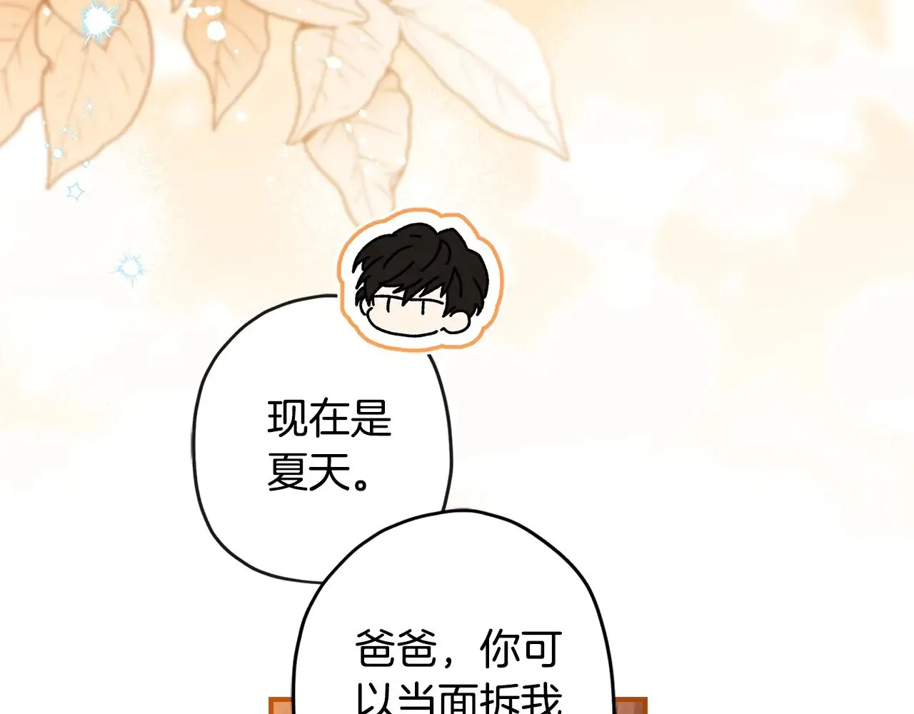 第103话 要离开了？！62
