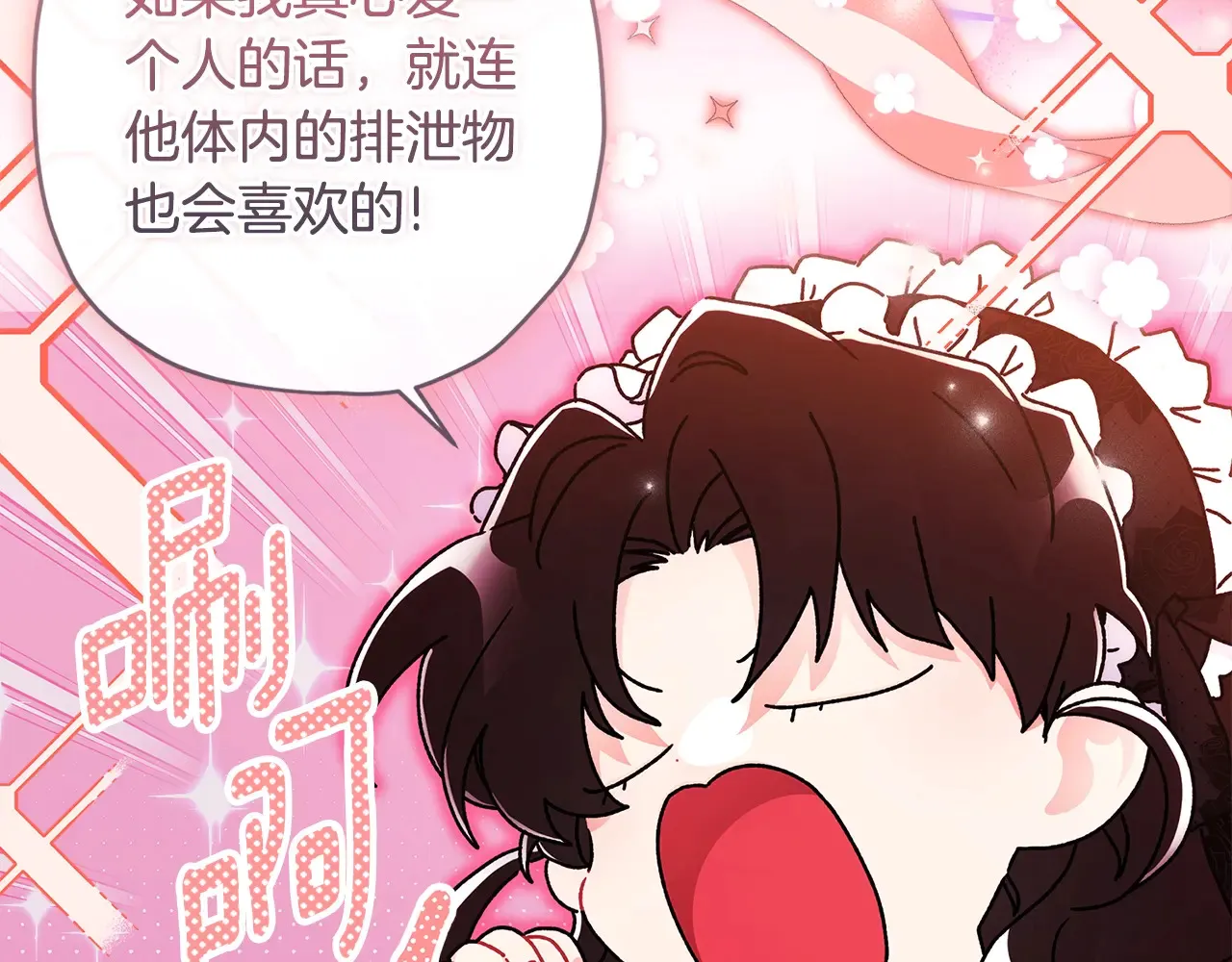 第102话 爸爸我爱你30