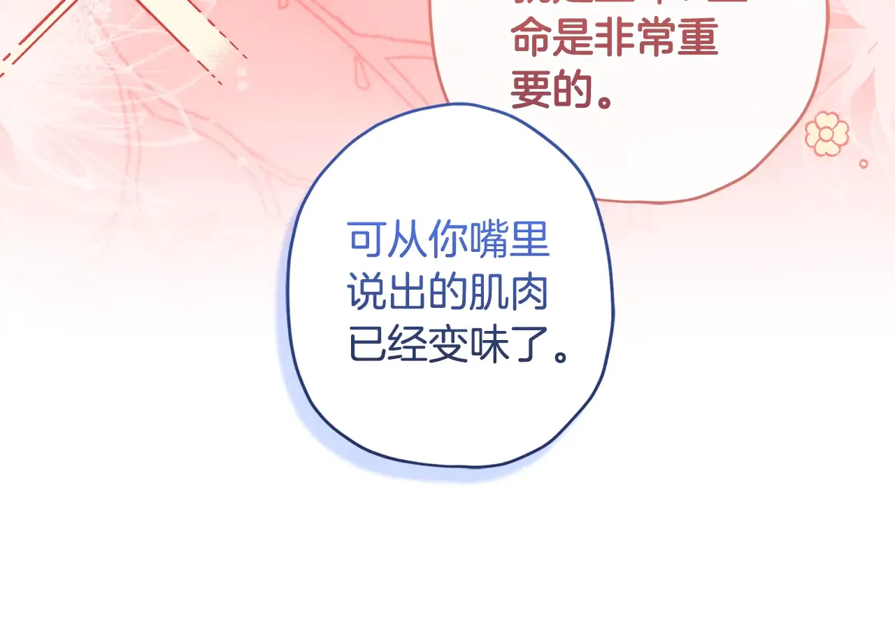 第102话 爸爸我爱你17
