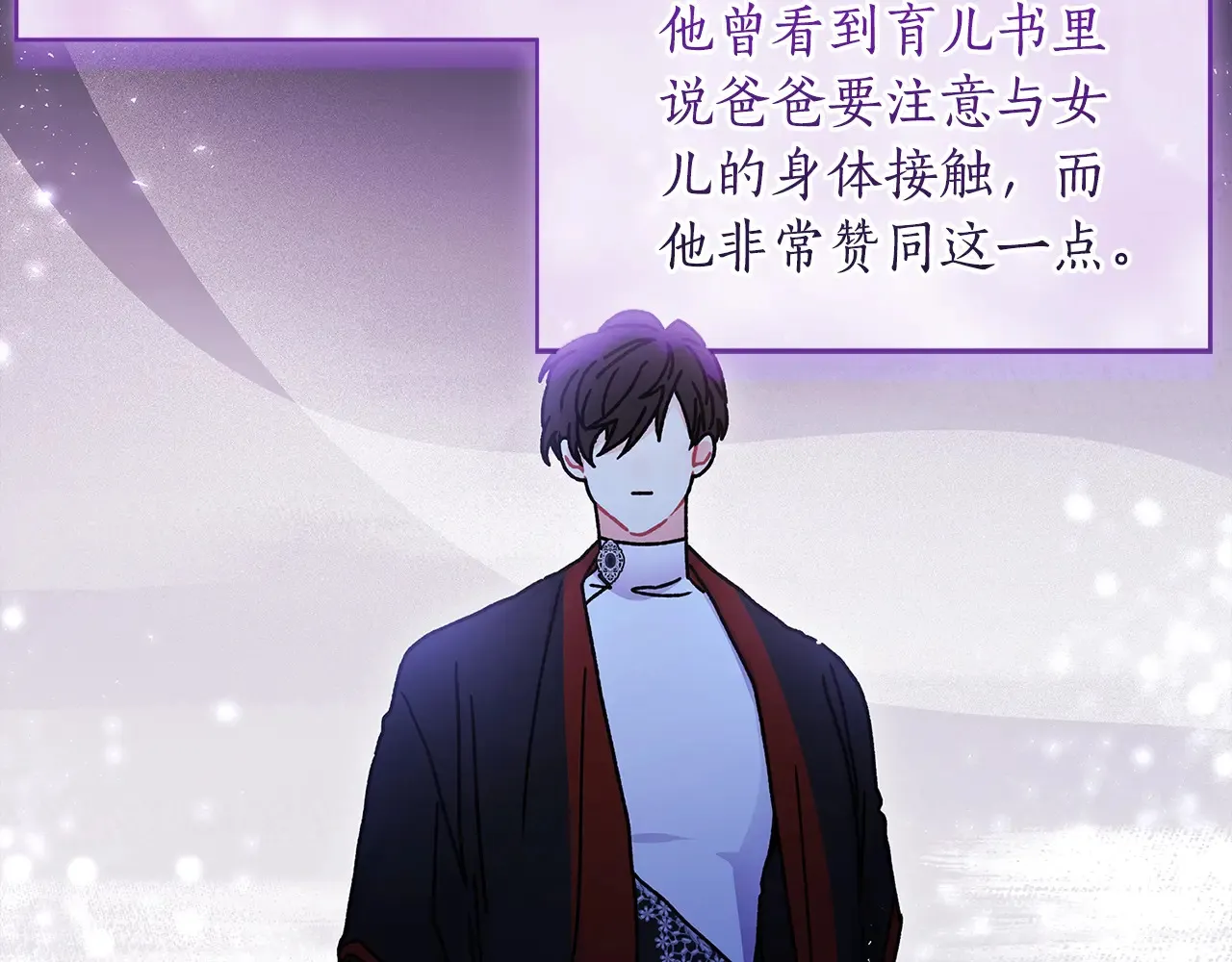 第102话 爸爸我爱你54