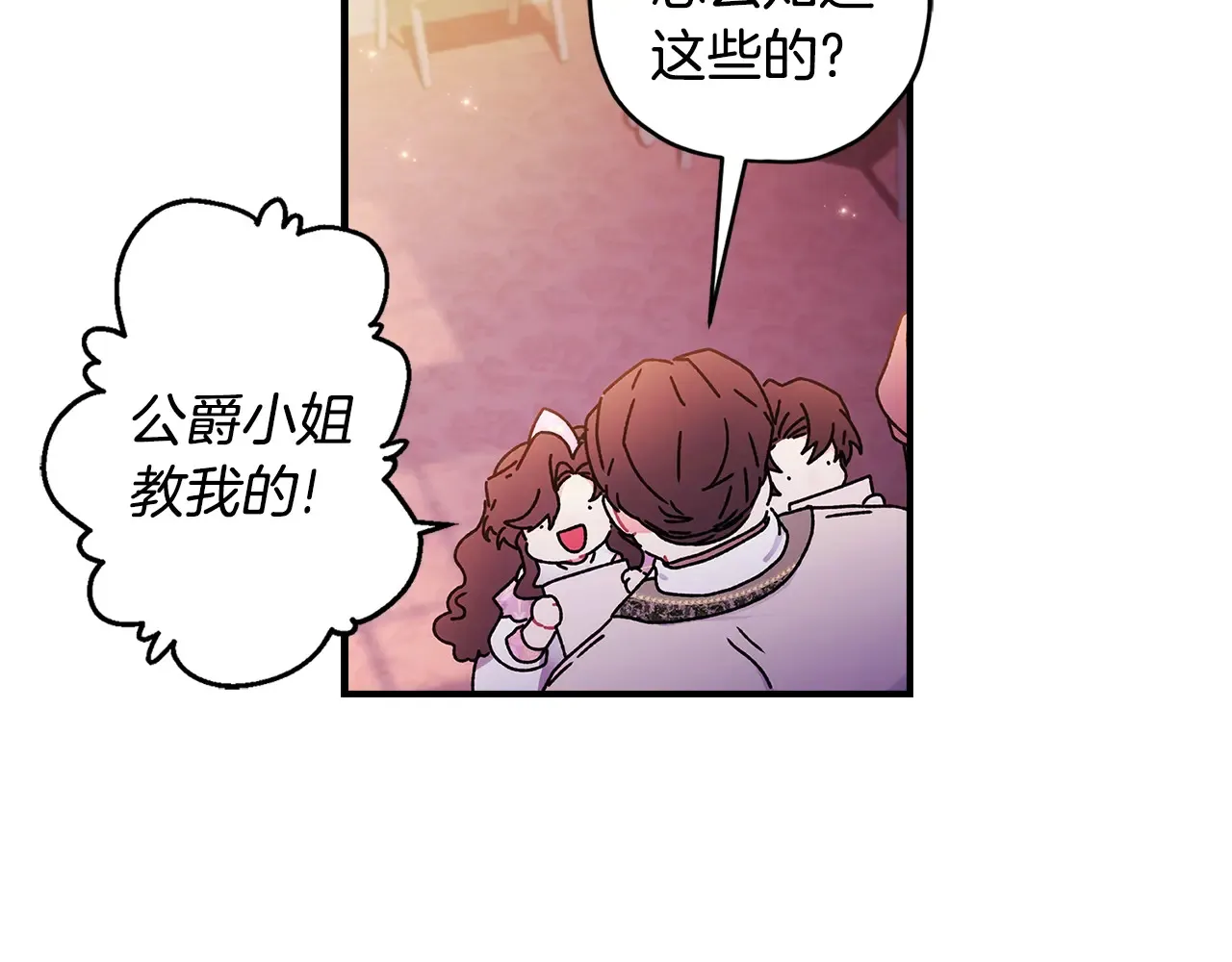 第102话 爸爸我爱你6