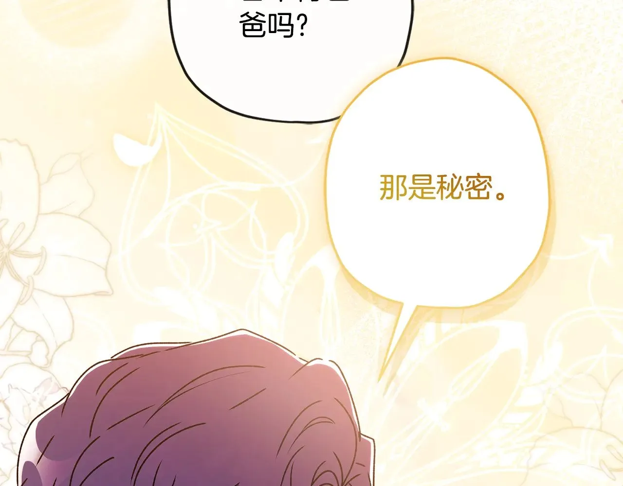 第103话 要离开了？！151