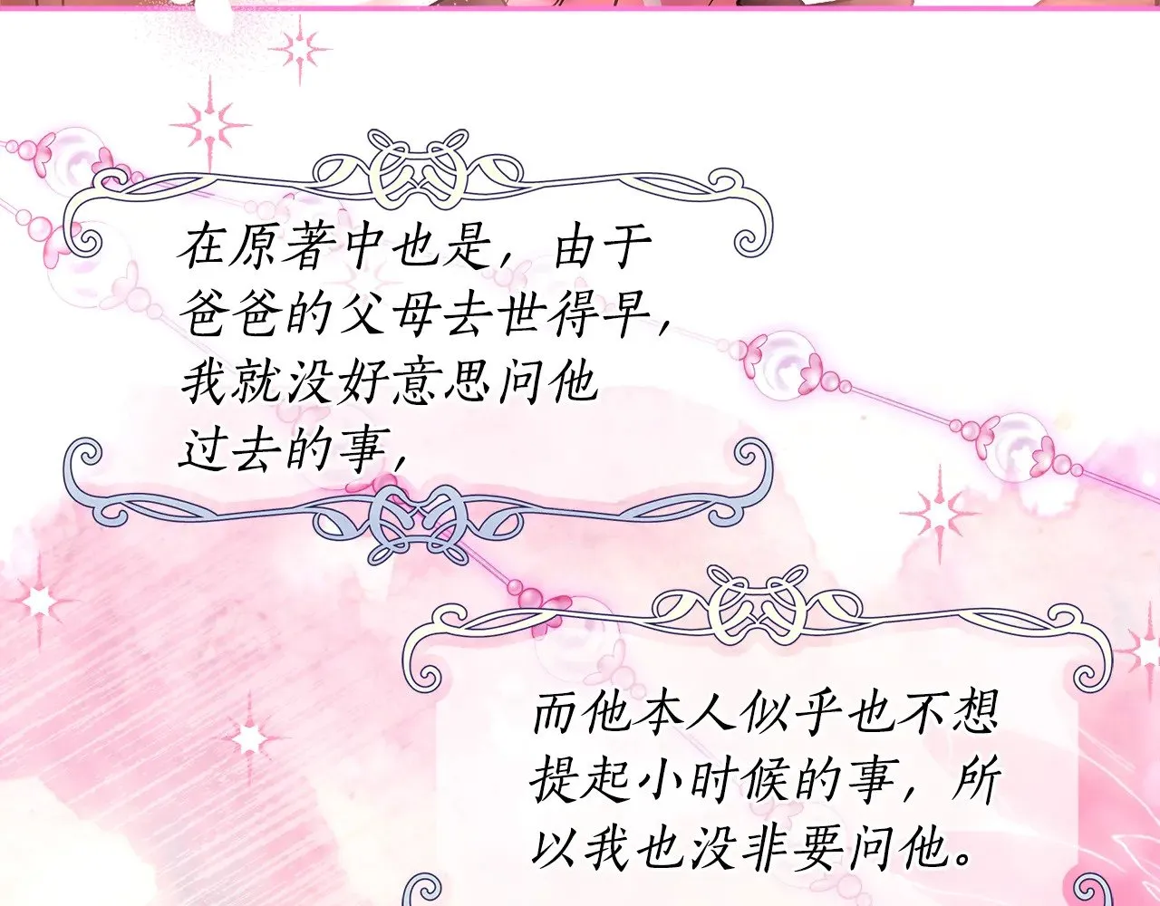 第104话 我们是一家人47