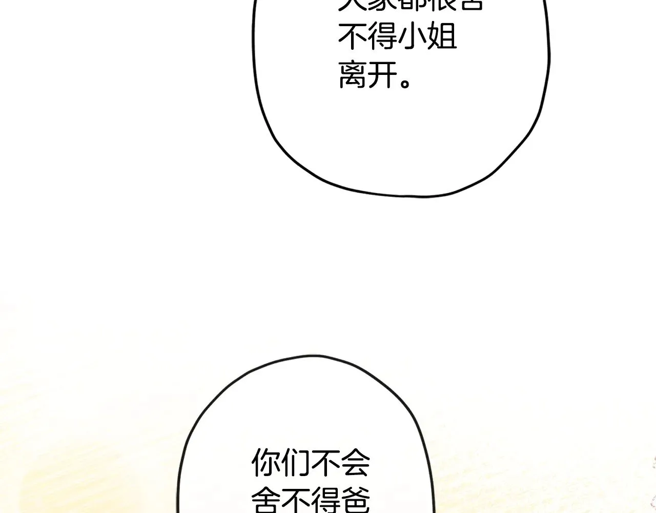 第103话 要离开了？！150