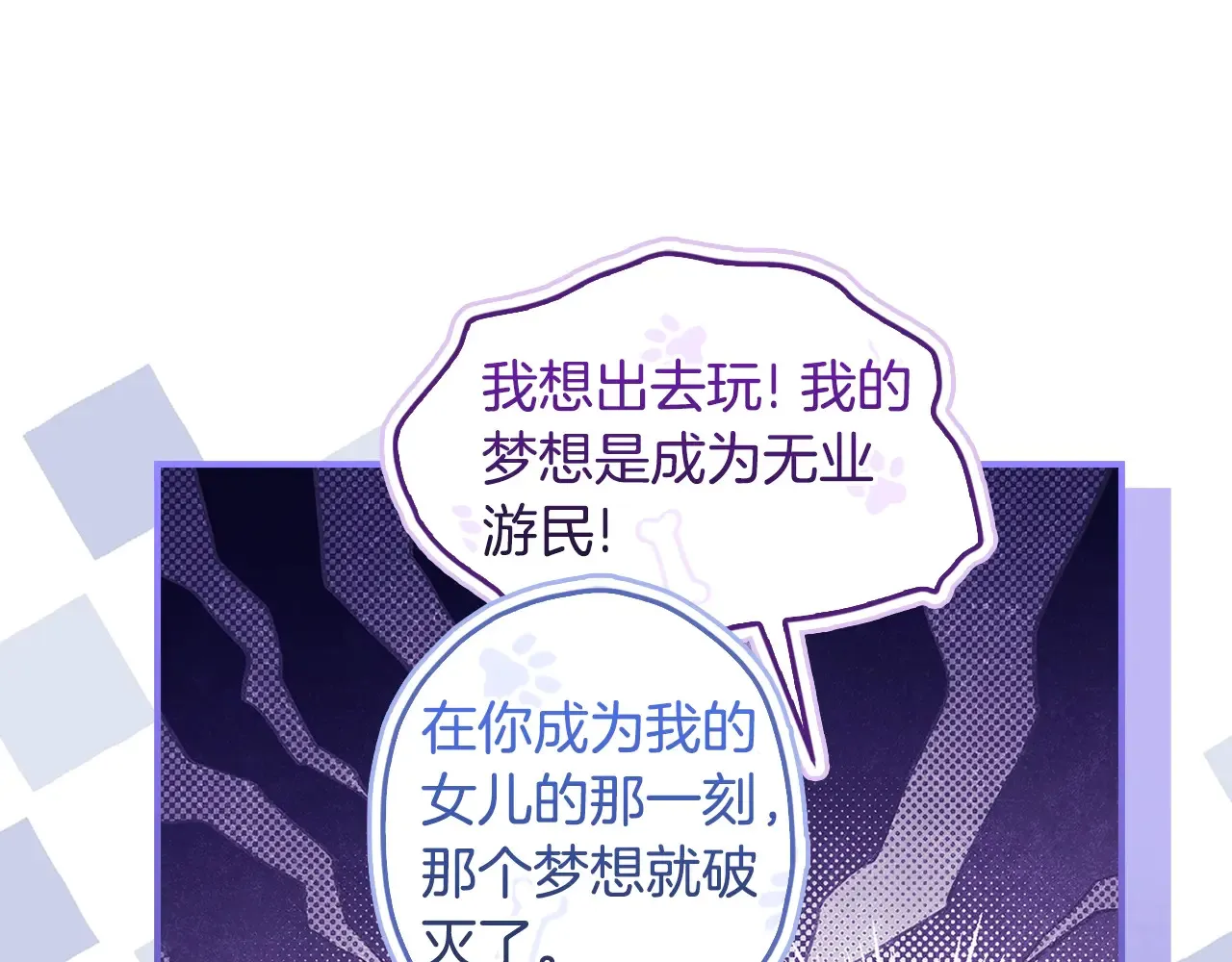 第102话 爸爸我爱你156