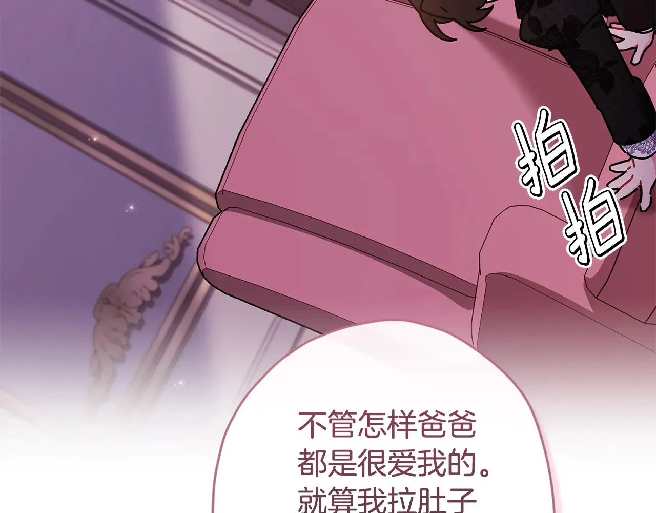 第102话 爸爸我爱你48