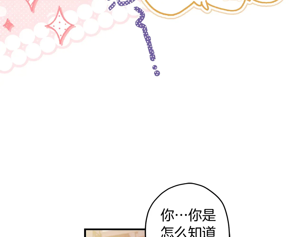 第102话 爸爸我爱你5