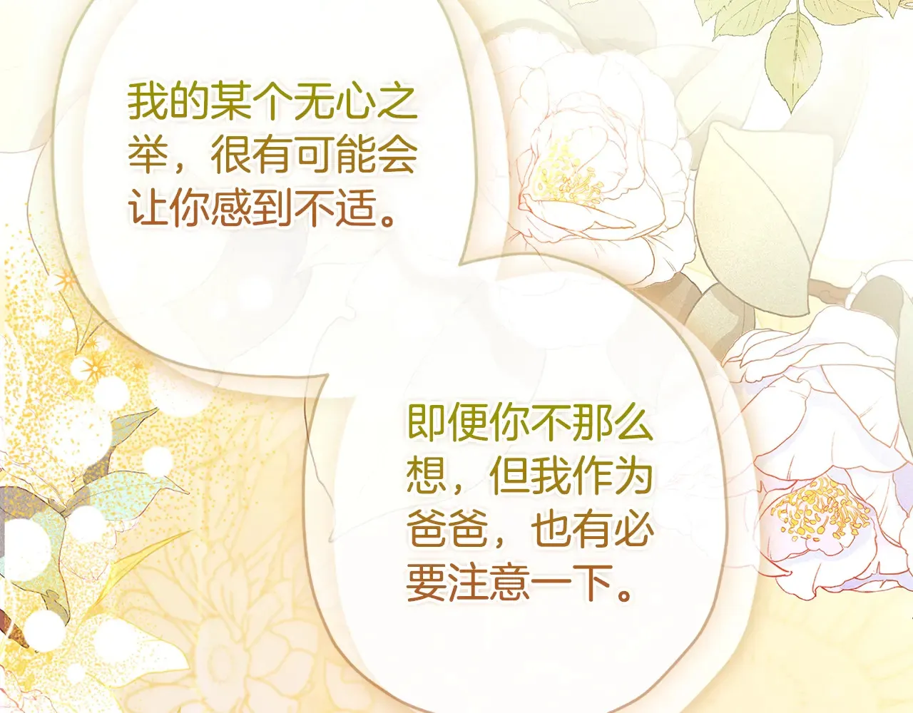 第102话 爸爸我爱你126