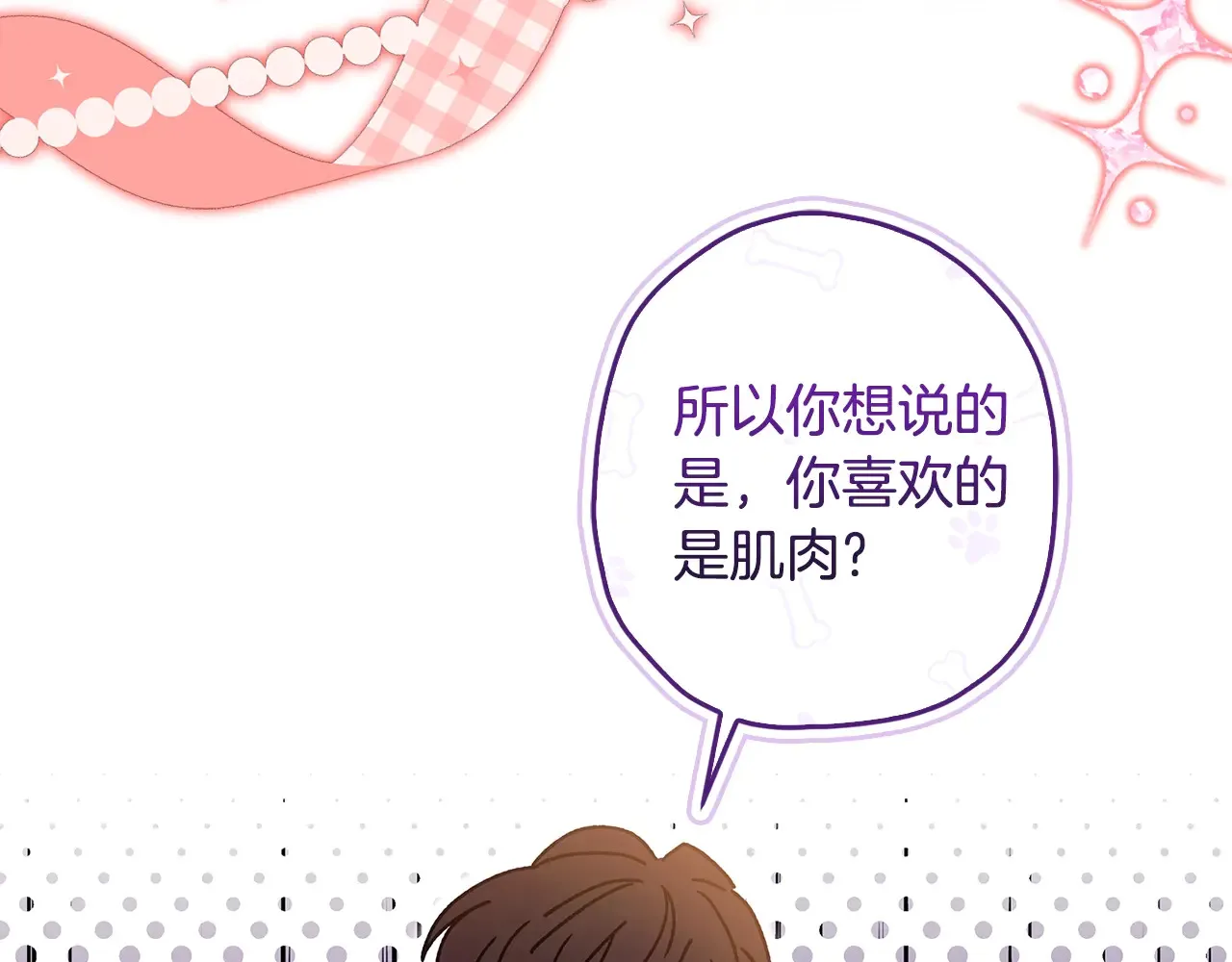 第102话 爸爸我爱你32