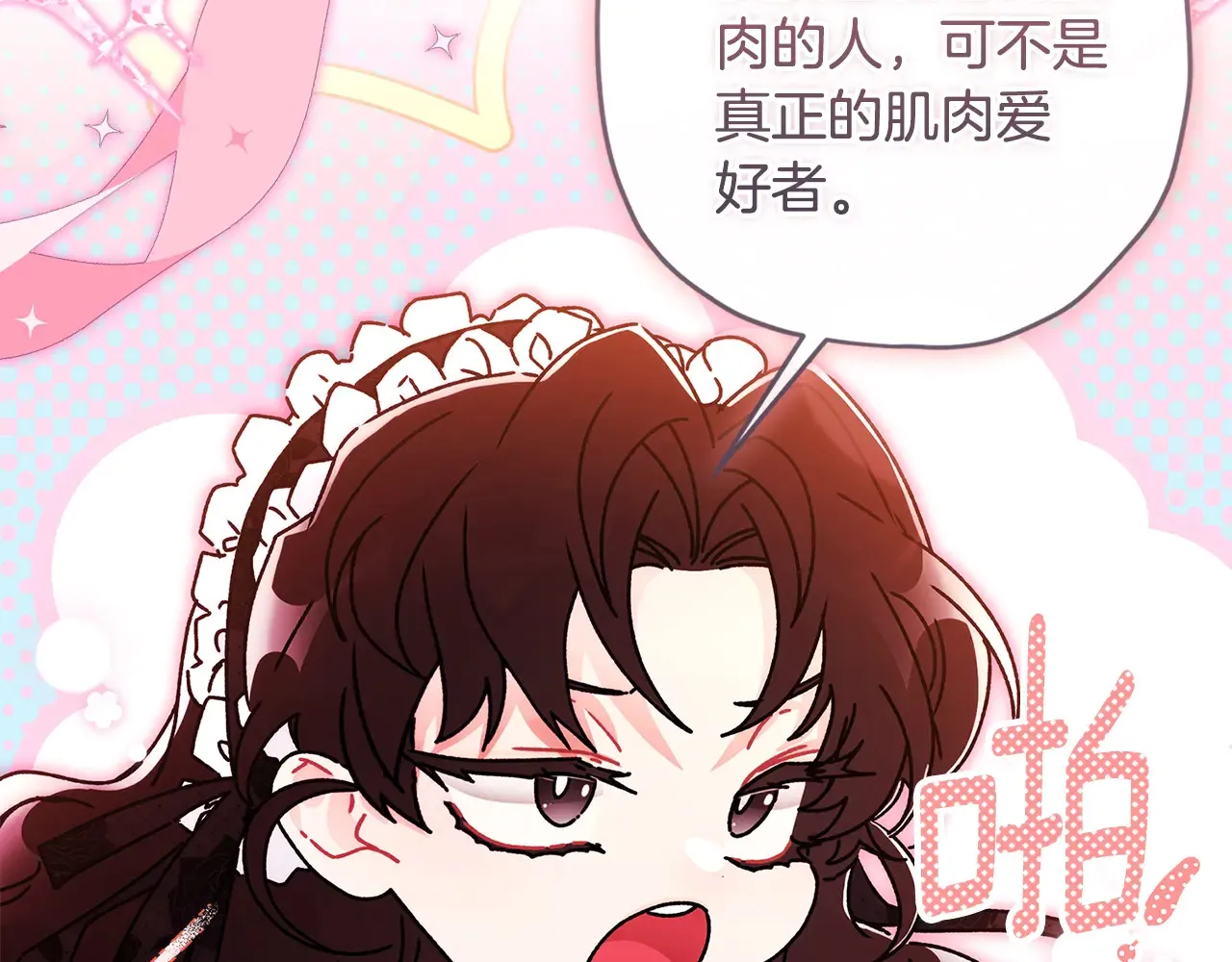第102话 爸爸我爱你28