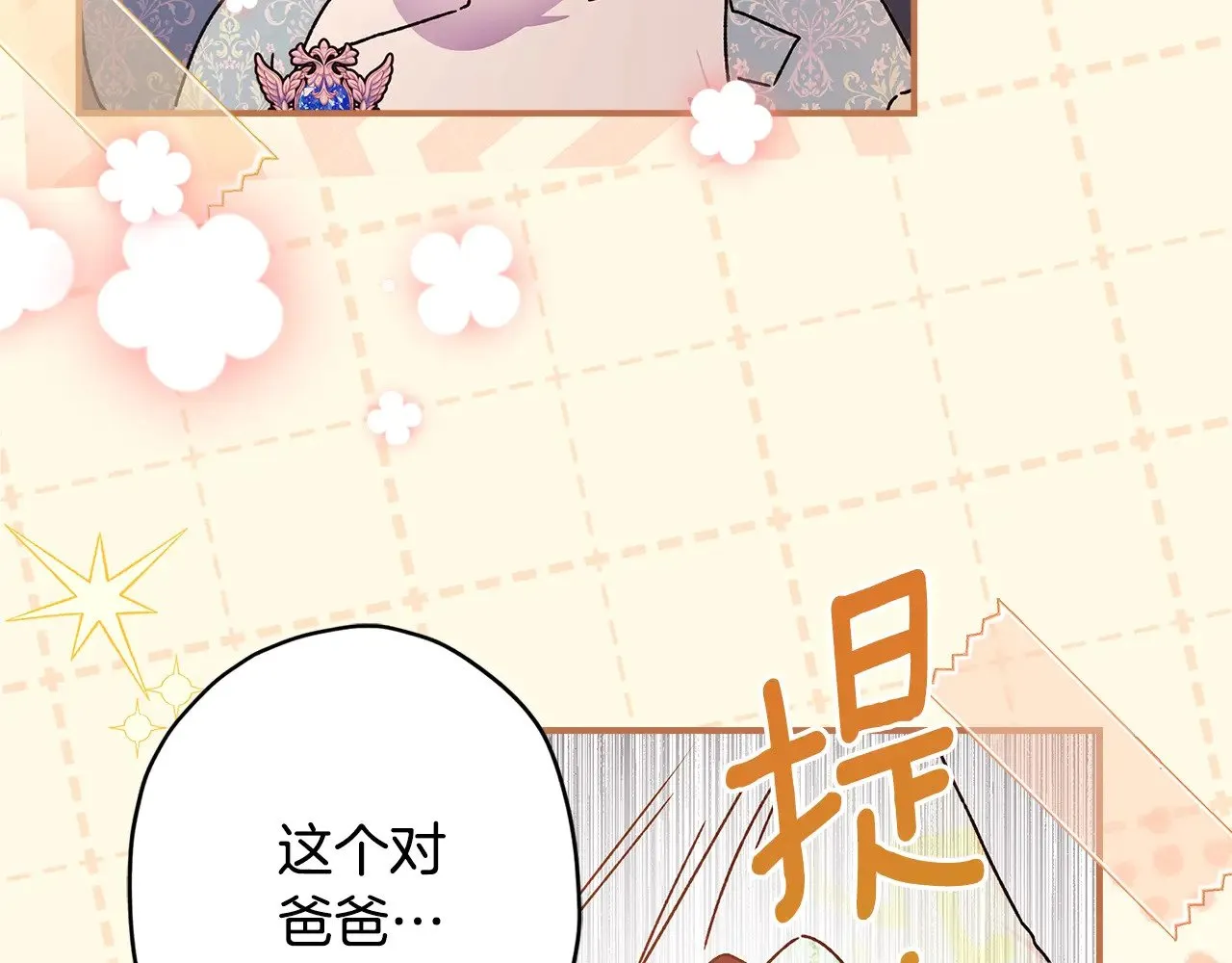 第103话 要离开了？！42