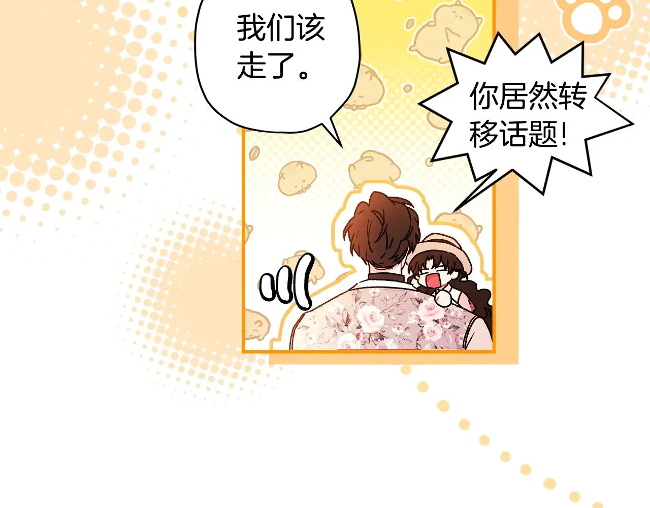 第104话 我们是一家人17