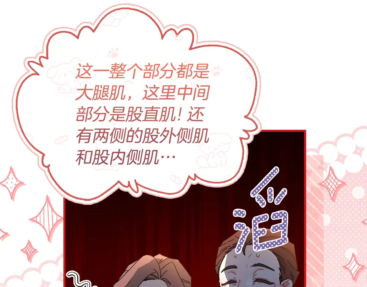 第102话 爸爸我爱你3