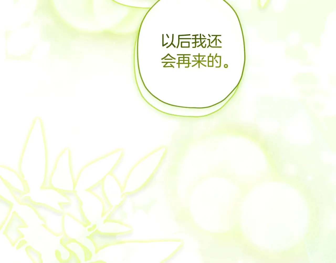 第103话 要离开了？！129