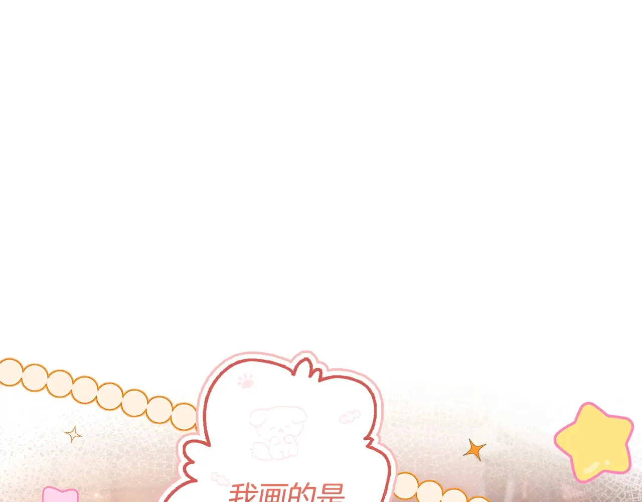 第102话 爸爸我爱你0