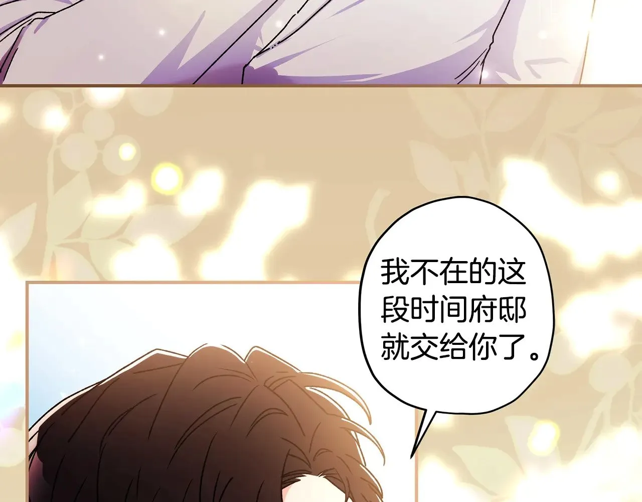 第104话 我们是一家人23