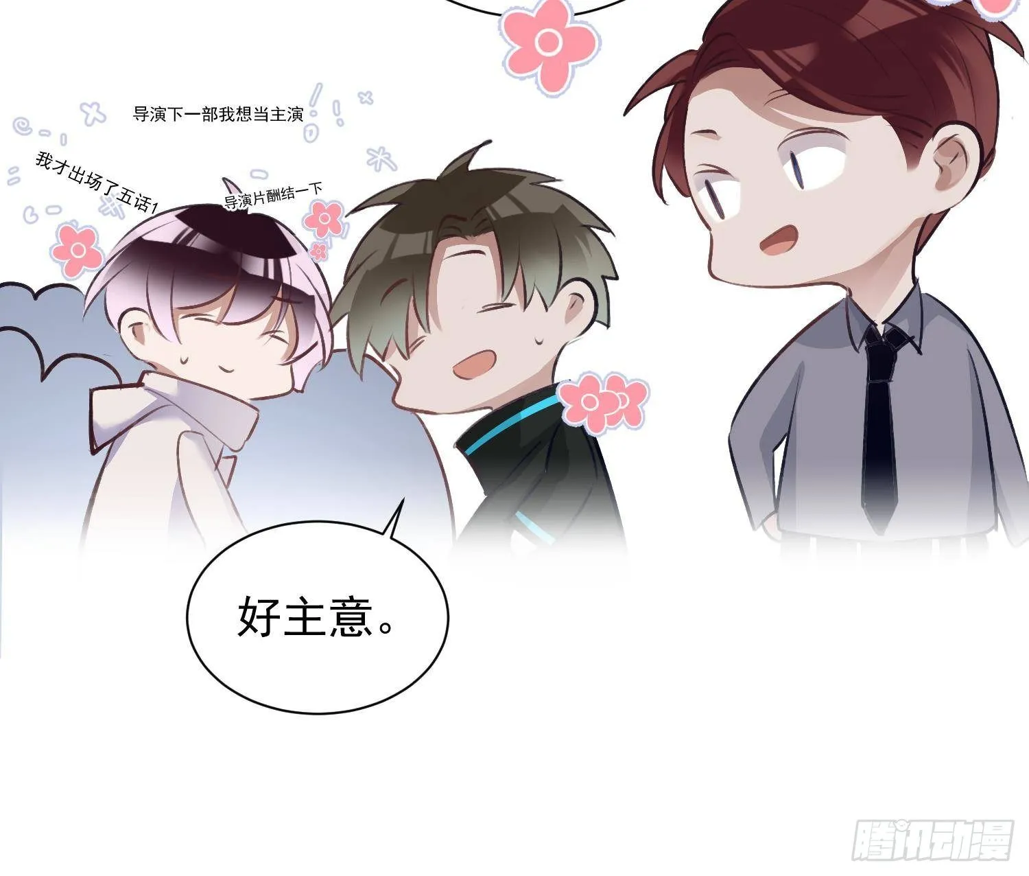 第52话 完结番外241