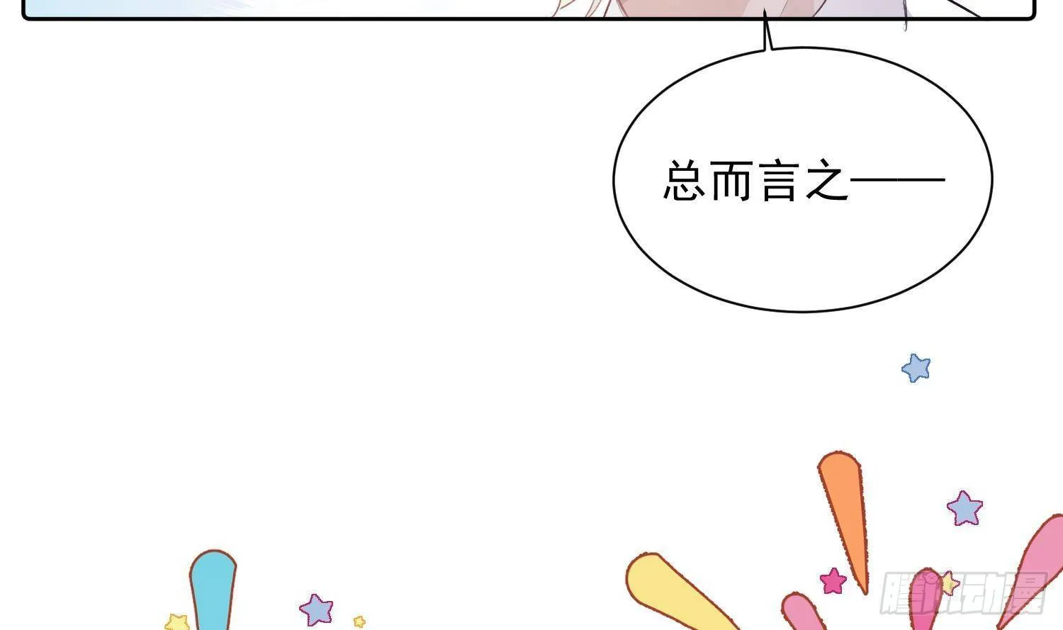 第52话 完结番外235