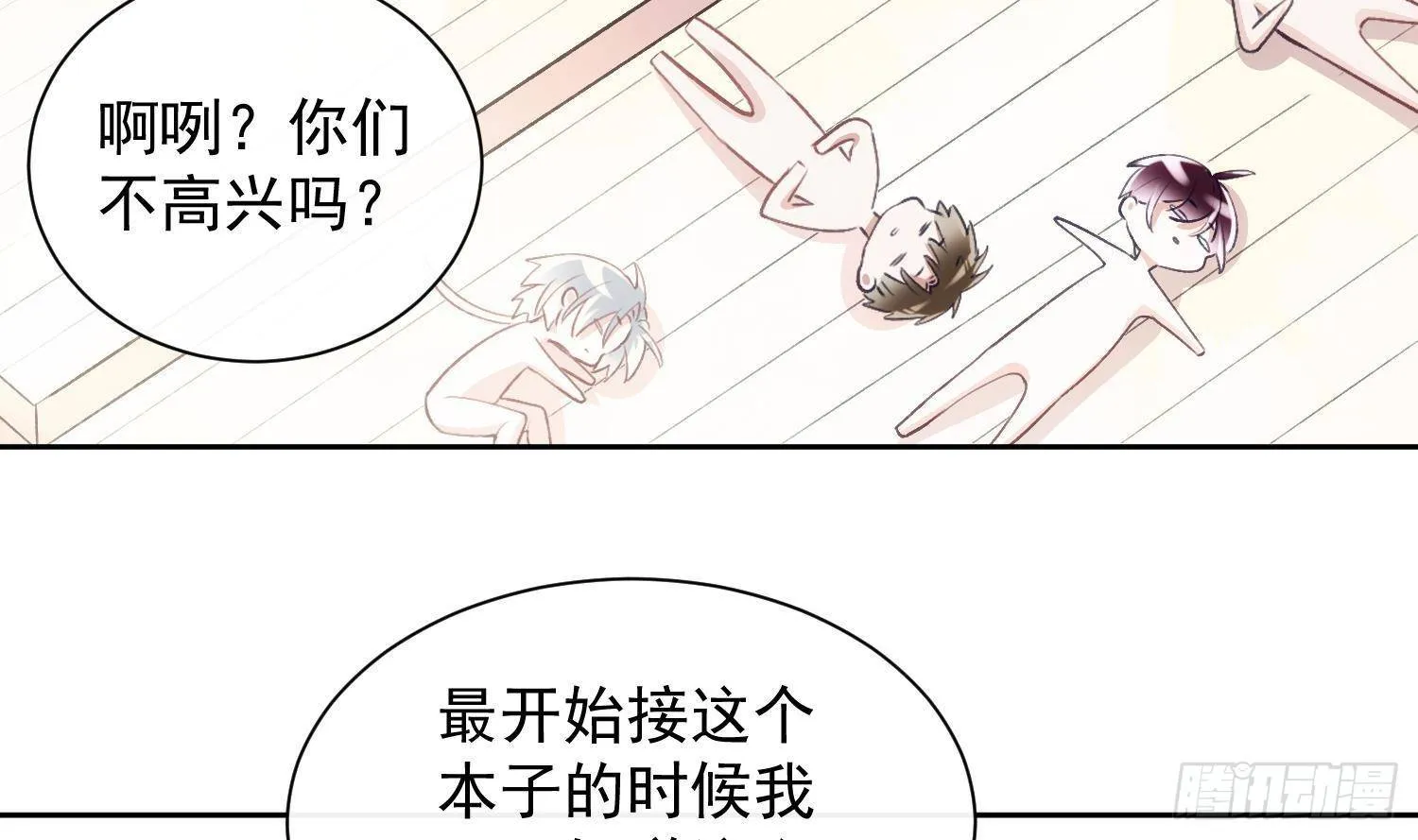 第51话 完结番外14