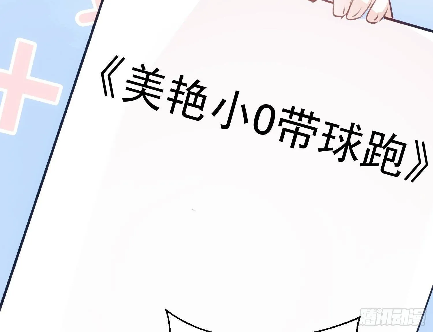 第51话 完结番外143