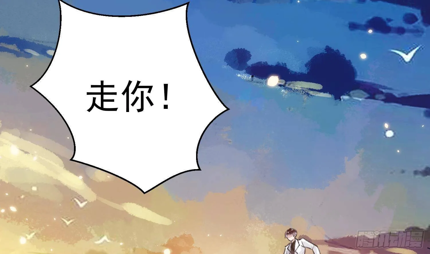 第52话 完结番外28