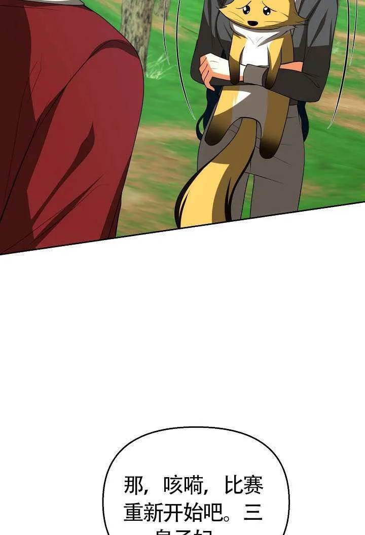第47话4
