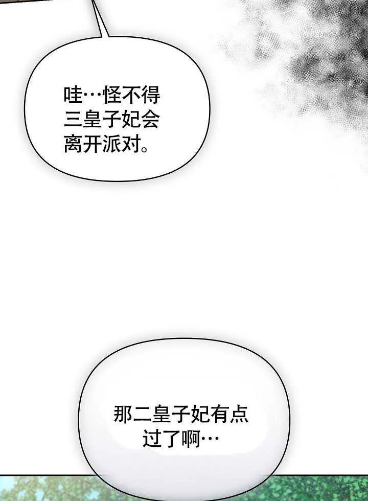第46话73