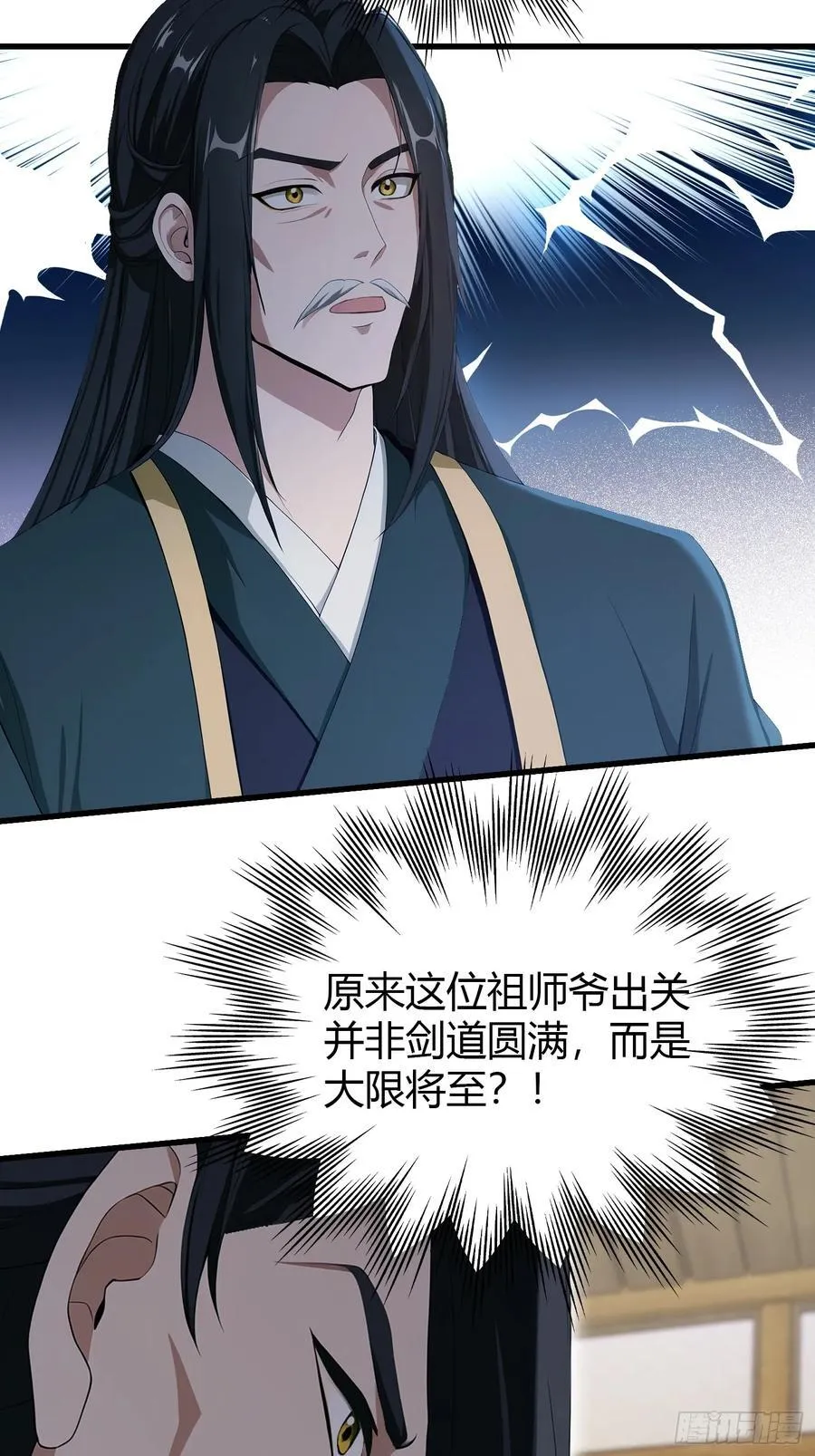 第188话 出关即跌停？44
