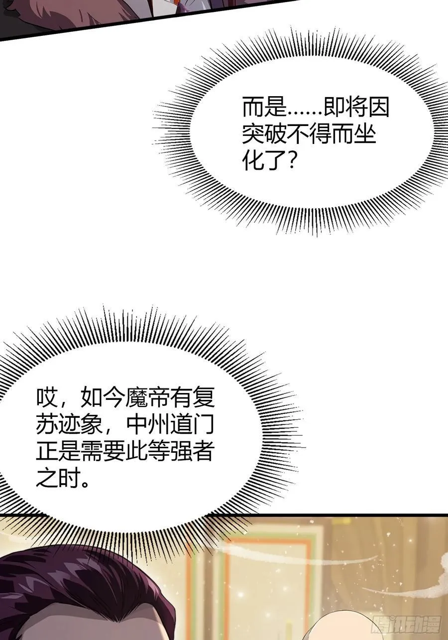 第194话 不是来灭门啊？21
