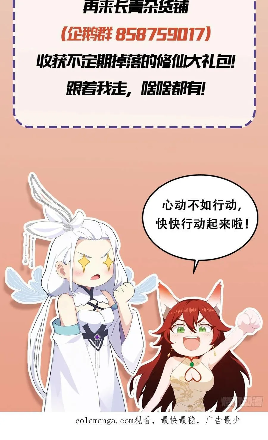 第157话 我要找到中央！39