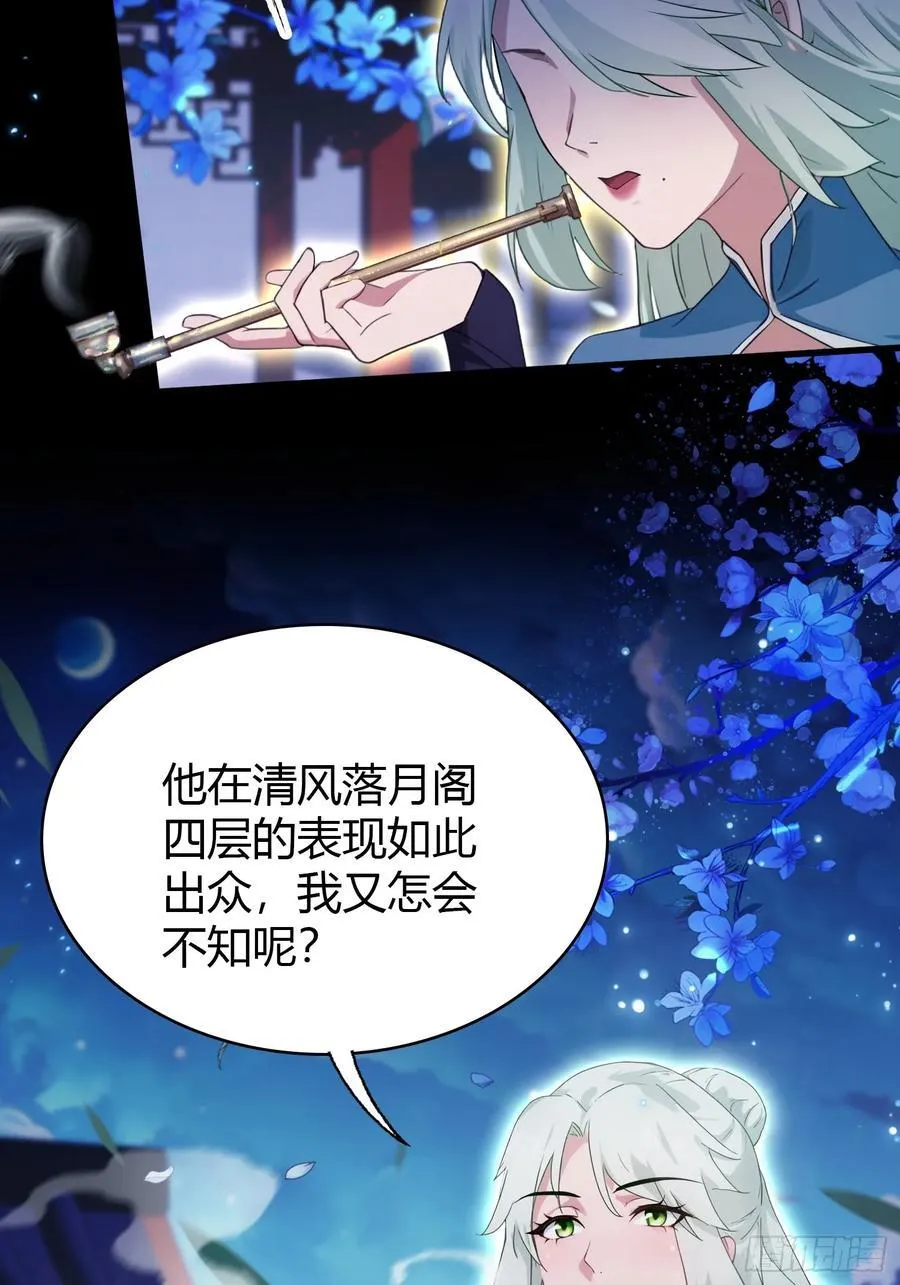 第158话 超雌火凤凰？19