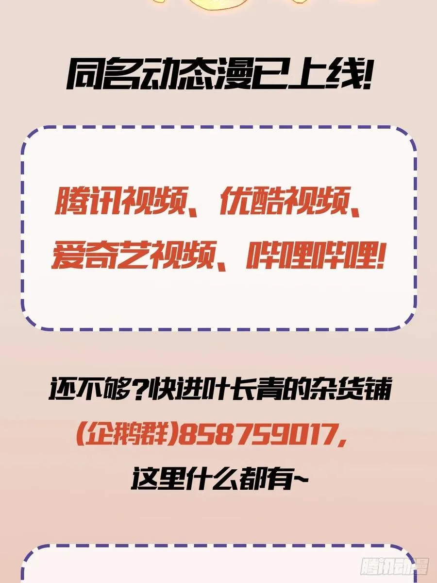 第168话鞭策老板，没仗硬打？49