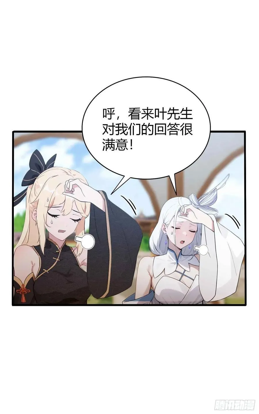 第180话 叶先生随地大小考？31