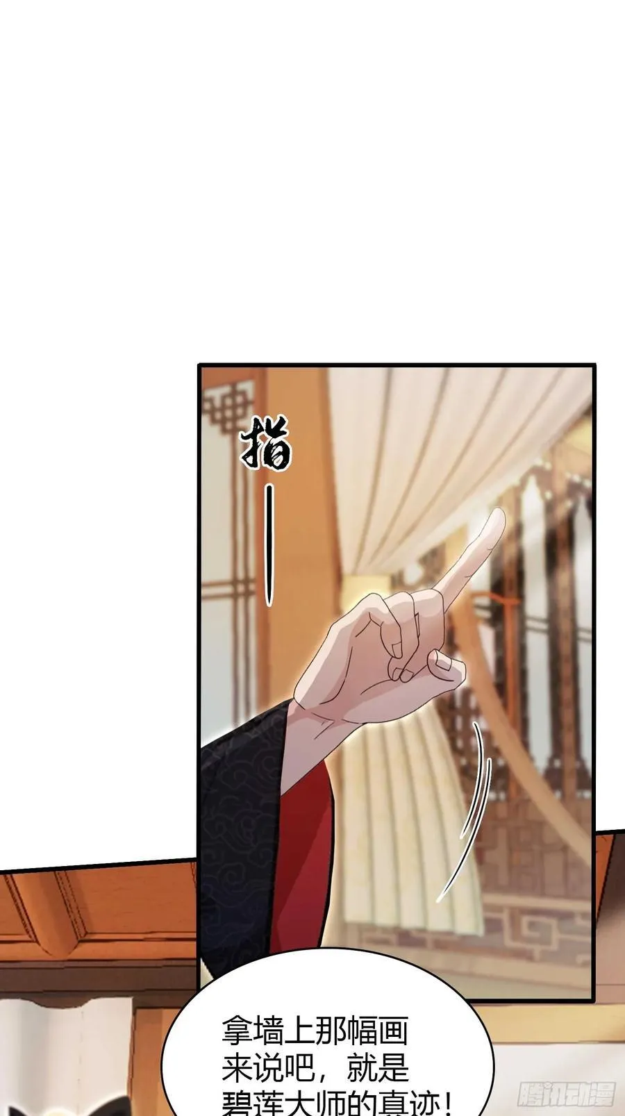 第153话 饭挺贵，画不行！29