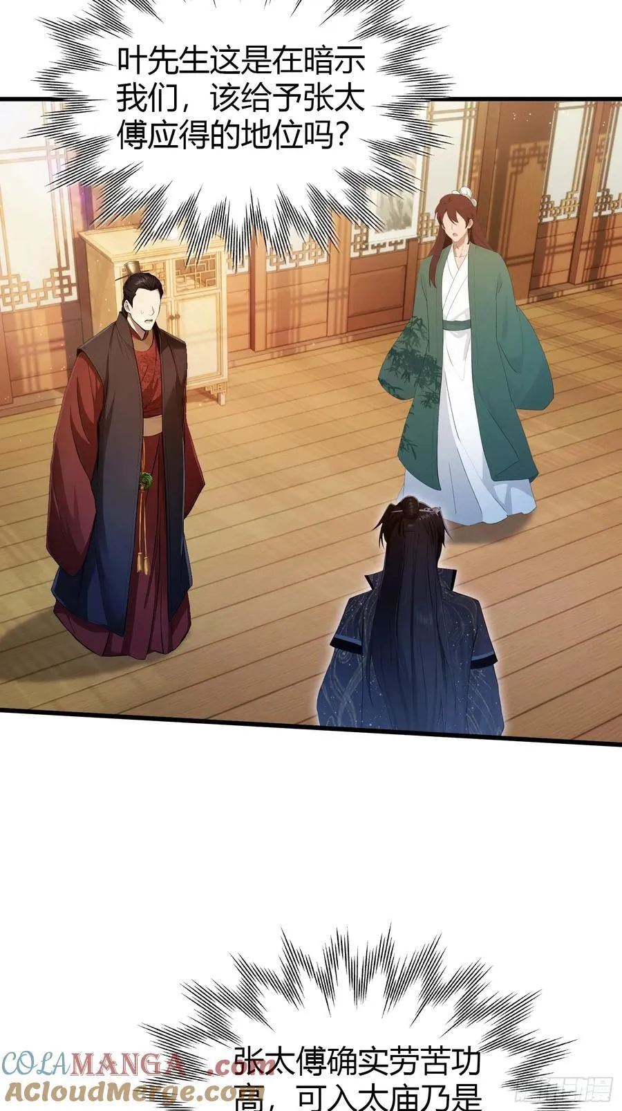 第167话 大琛子这是中文吗！12