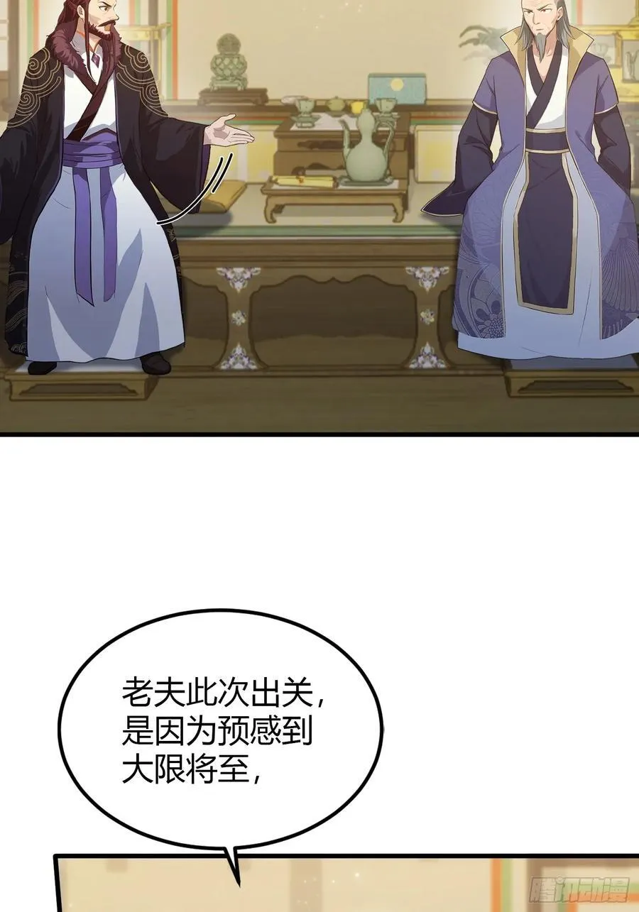 第194话 不是来灭门啊？17