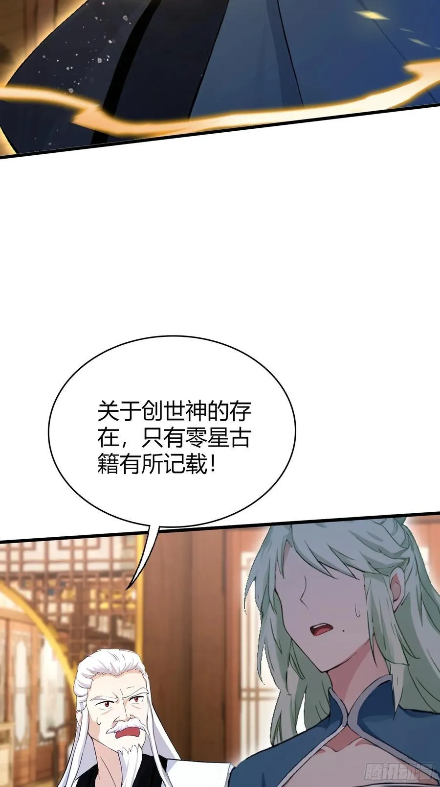 第162话 叶先生红温了？41