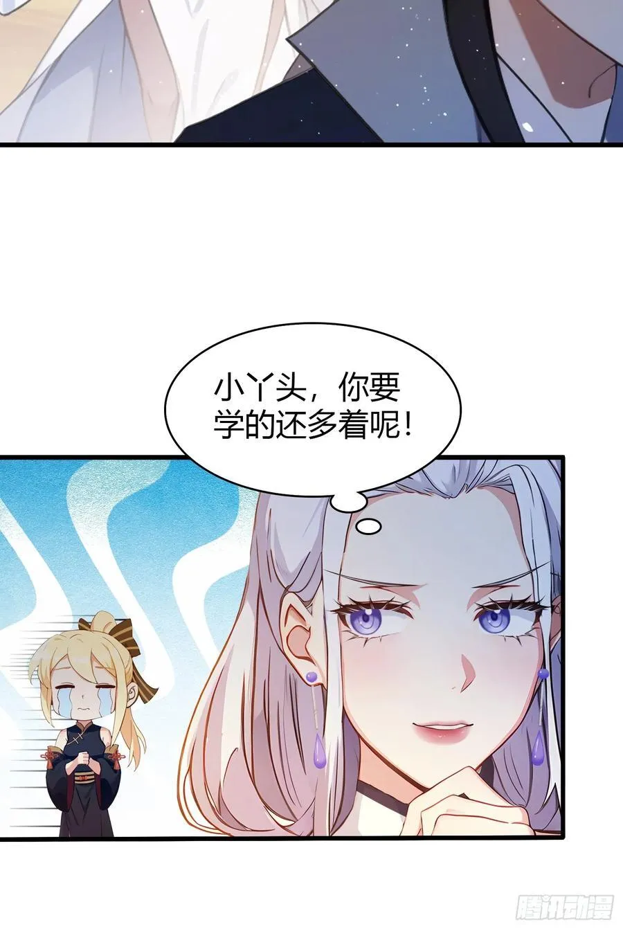 第152话 男人，你属于谁？43
