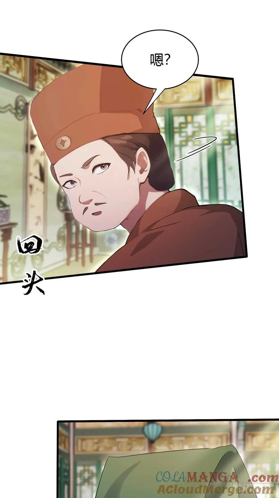 第154话 我敢画你就敢请？6
