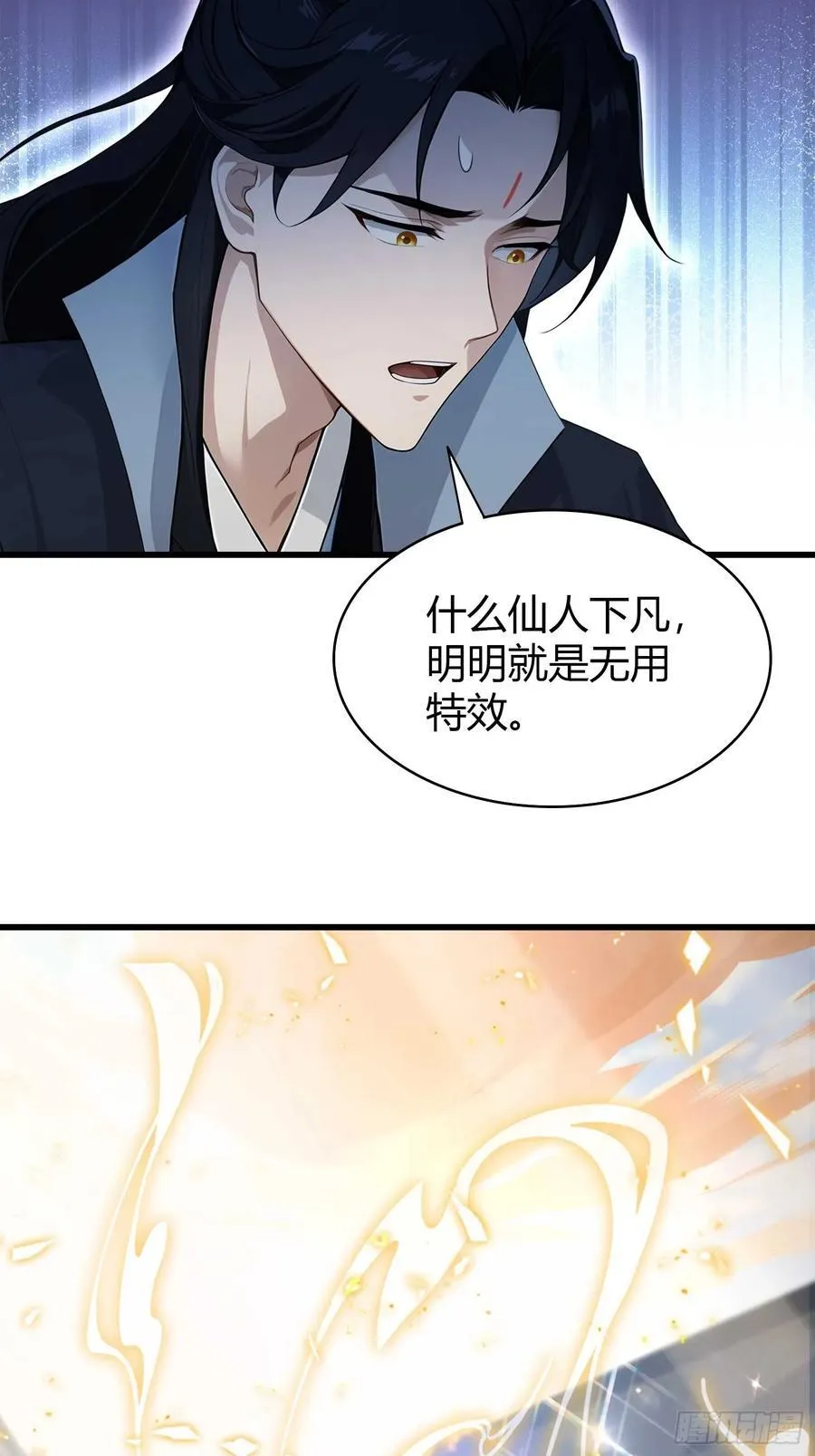 第172话劝删，叶先生破防了？37