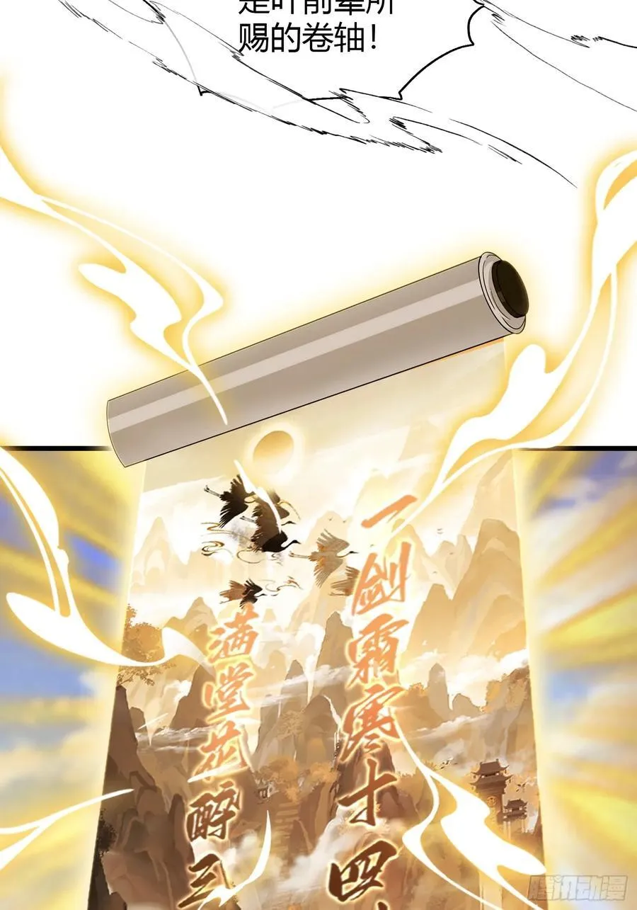 第192话 徐挚天碎了？26