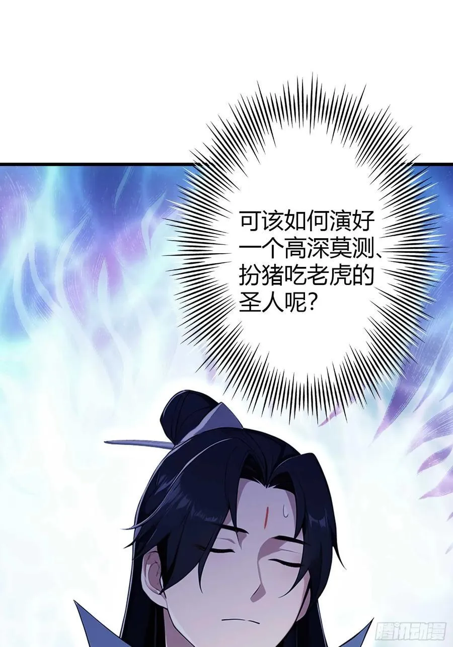 第173话 选对赛道很重要！19