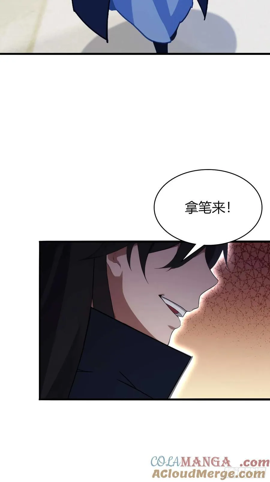 第154话 我敢画你就敢请？34