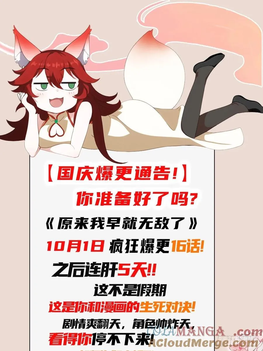 第185话长青圣人，顶峰相见！38